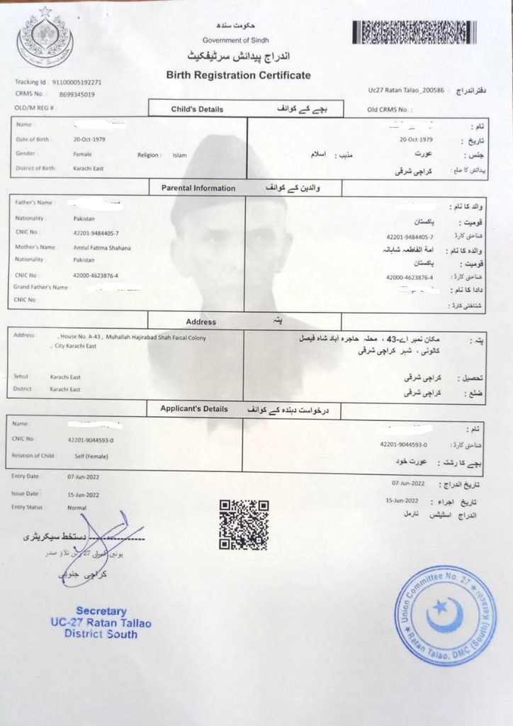 Pakistani Birth Certificate for UAE Visa Renewal 2026